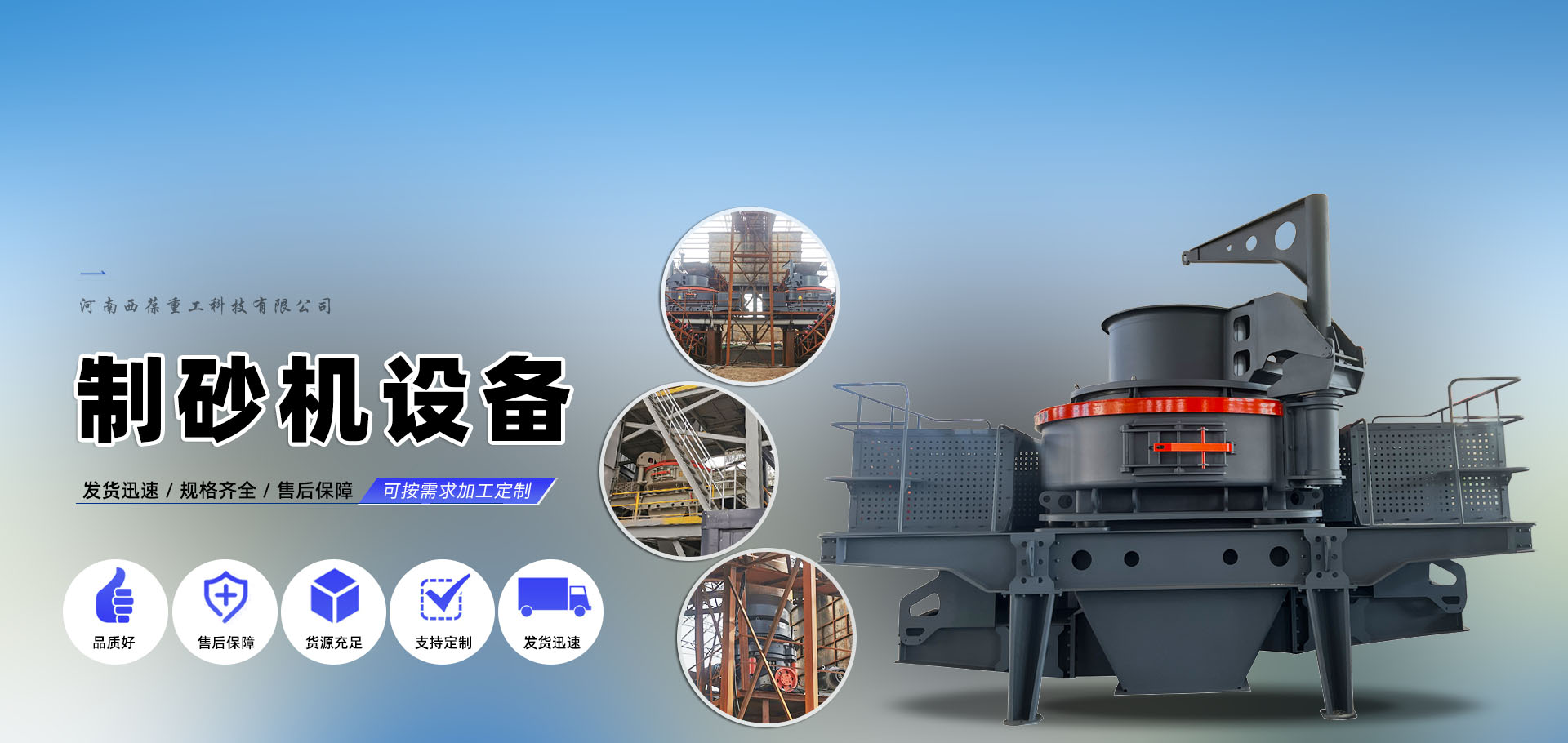 河南西葆重工科技有限公司